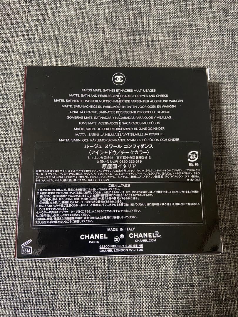 CHANEL ルージュヌワールコンフィダンス〈アイシャドウ/チークカラー〉