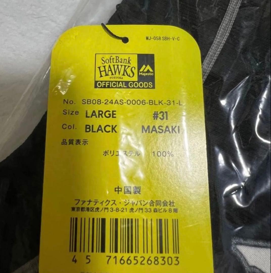ソフトバンクホークス　誕生20周年特別ユニフォーム　 正木智也選手　Lサイズ