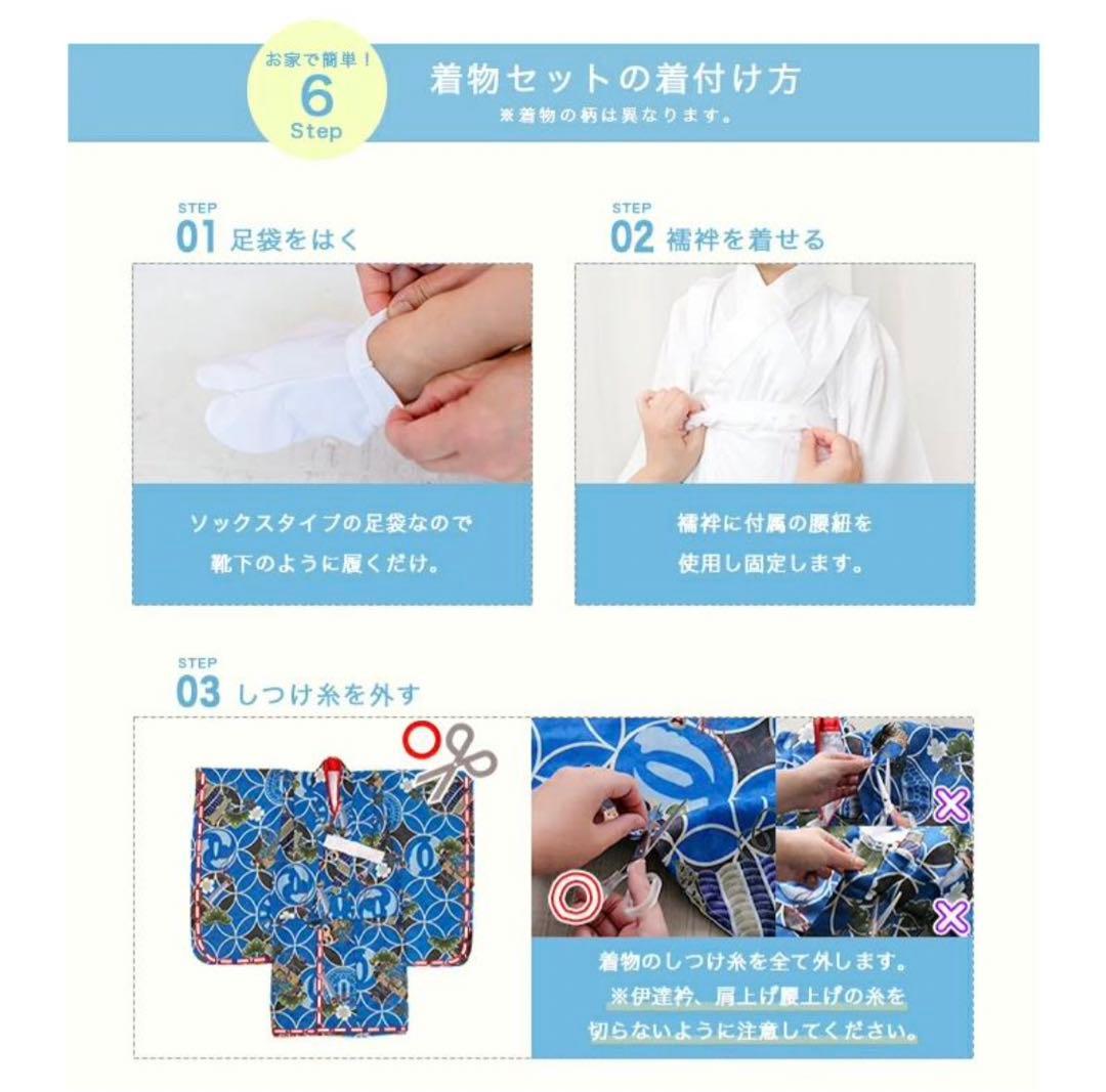 【足袋・下駄未使用】七五三　3歳　男の子　被布　セット