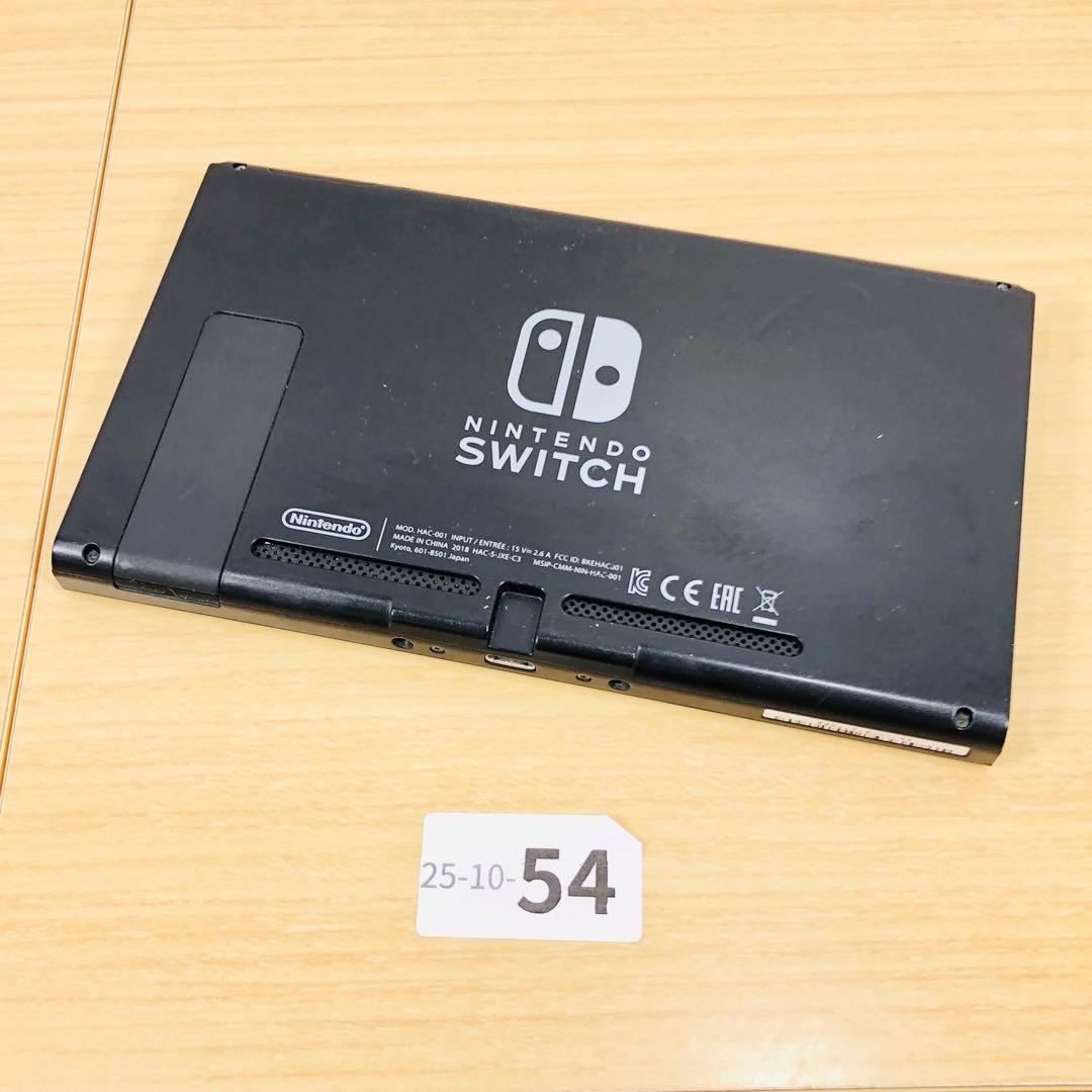 【動作OK】任天堂 Switch 旧型 HAC-001 本体のみ 10-54
