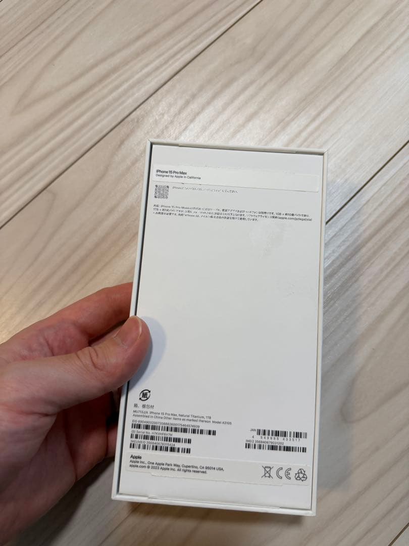 iPhone 15 pro max 1TB ナチュラルチタニウム