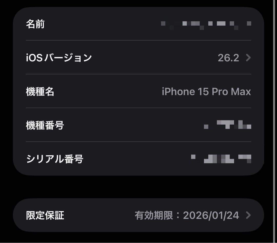 iPhone 15 pro max 1TB ナチュラルチタニウム