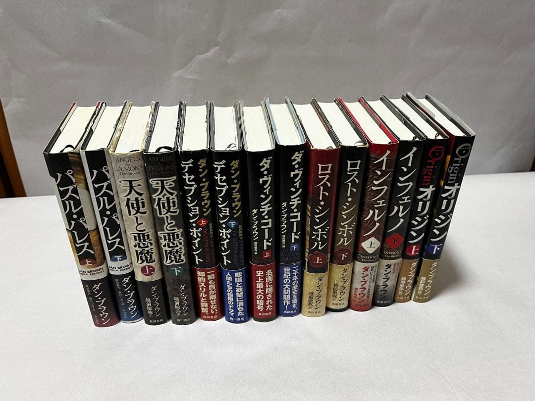 ダン・ブラウン 小説シリーズ 14巻セット