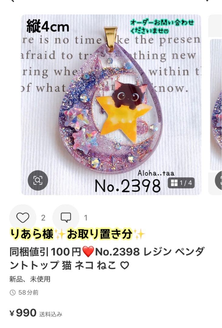 おまとめページ♡ペンダント24点（2/21までお取り置き可能です♡）