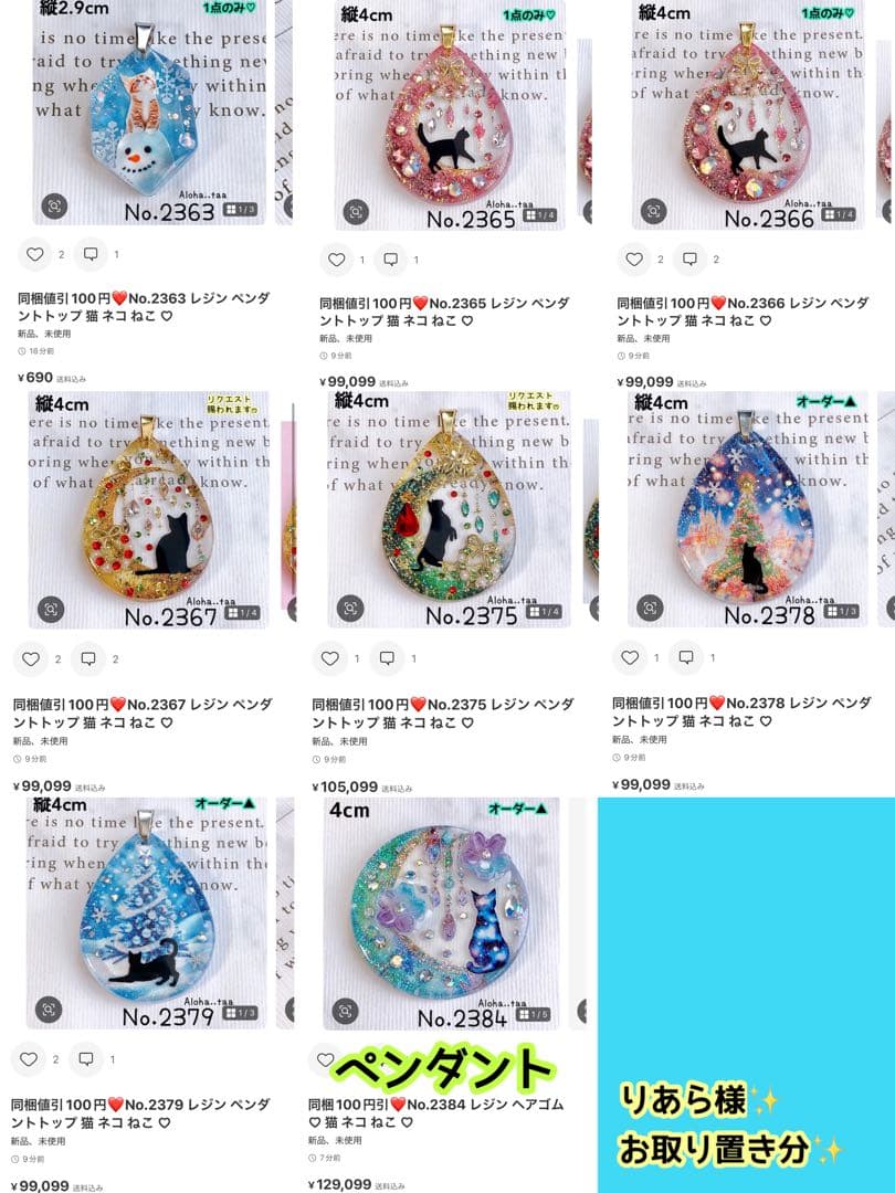 おまとめページ♡ペンダント24点（2/21までお取り置き可能です♡）