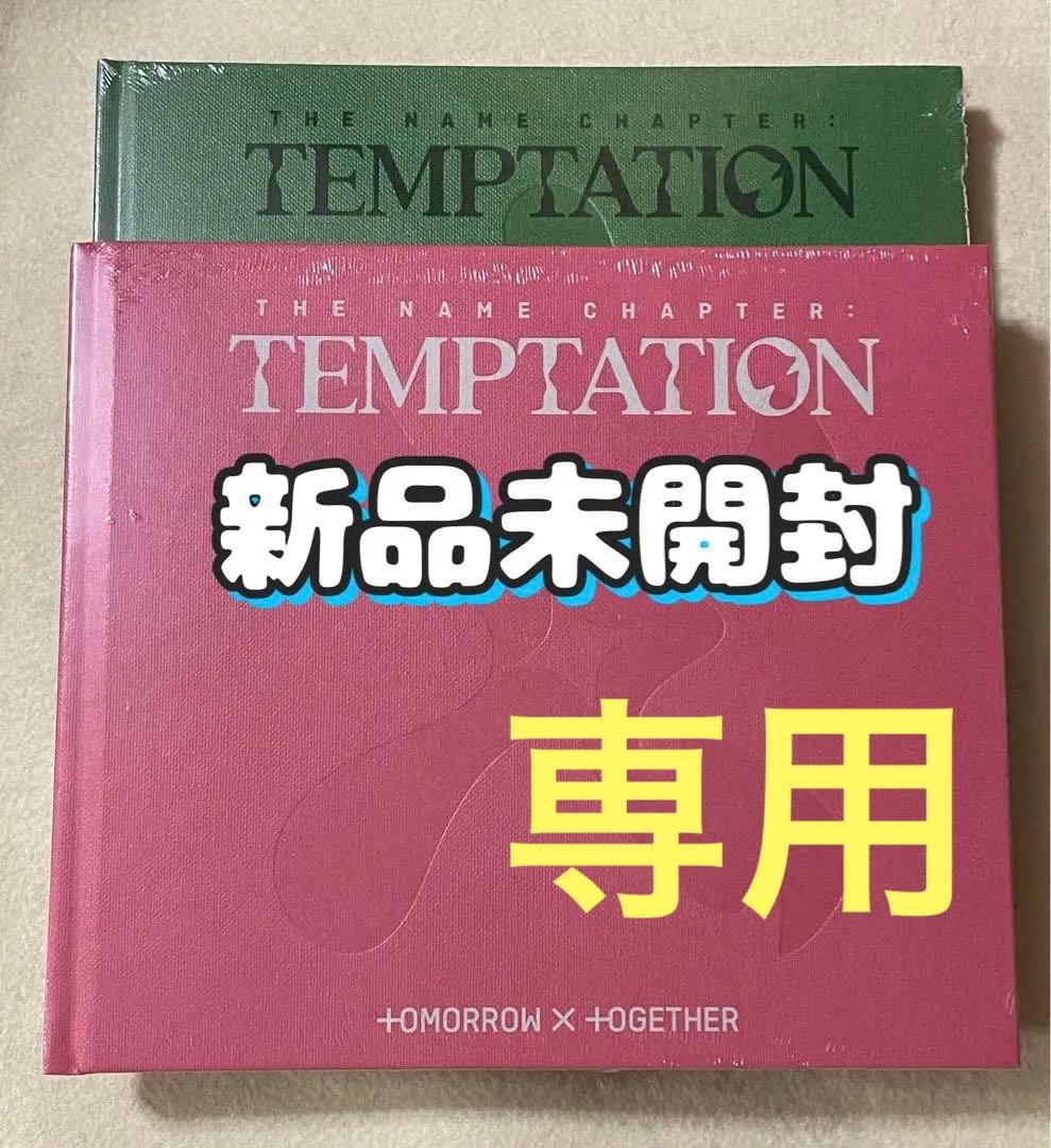 専用⭕️アルバム