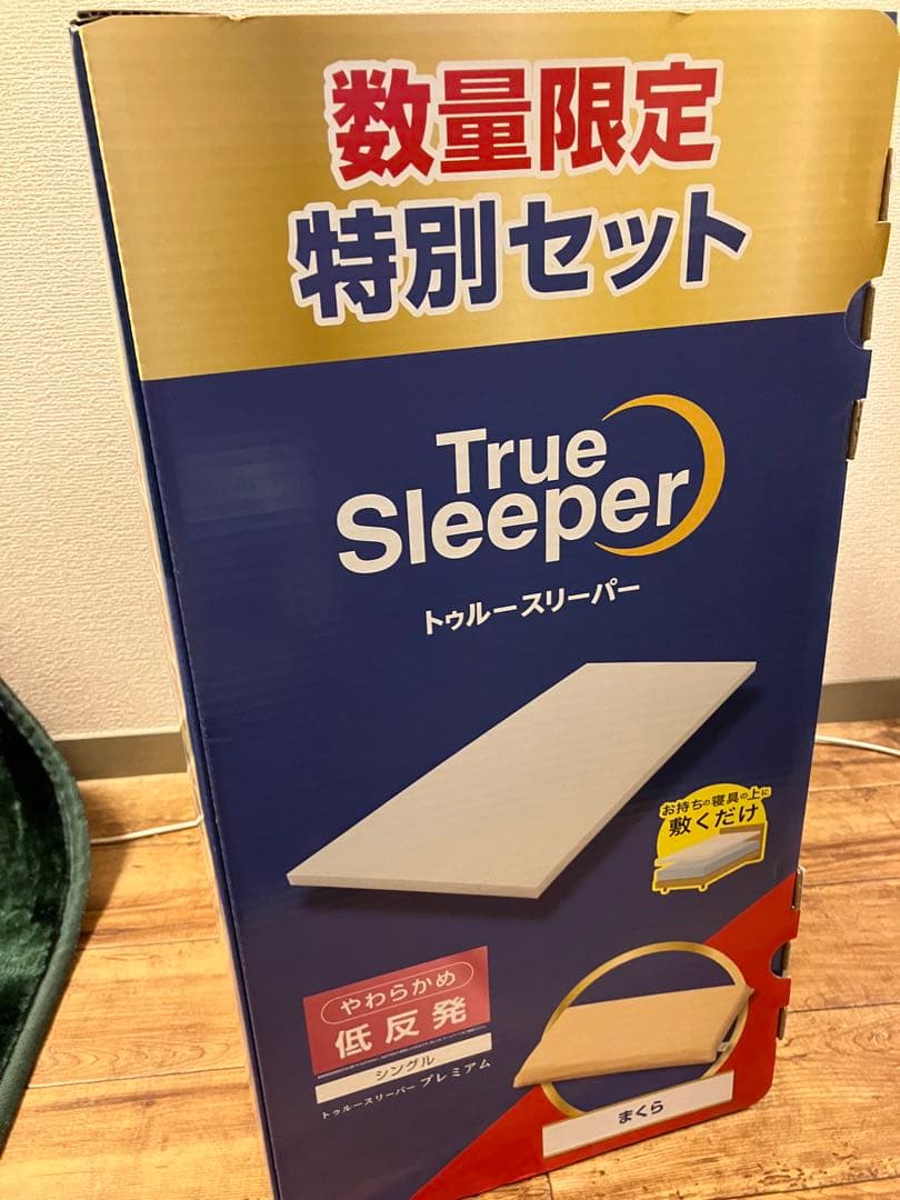 True Sleeper プレミアム シングル 低反発