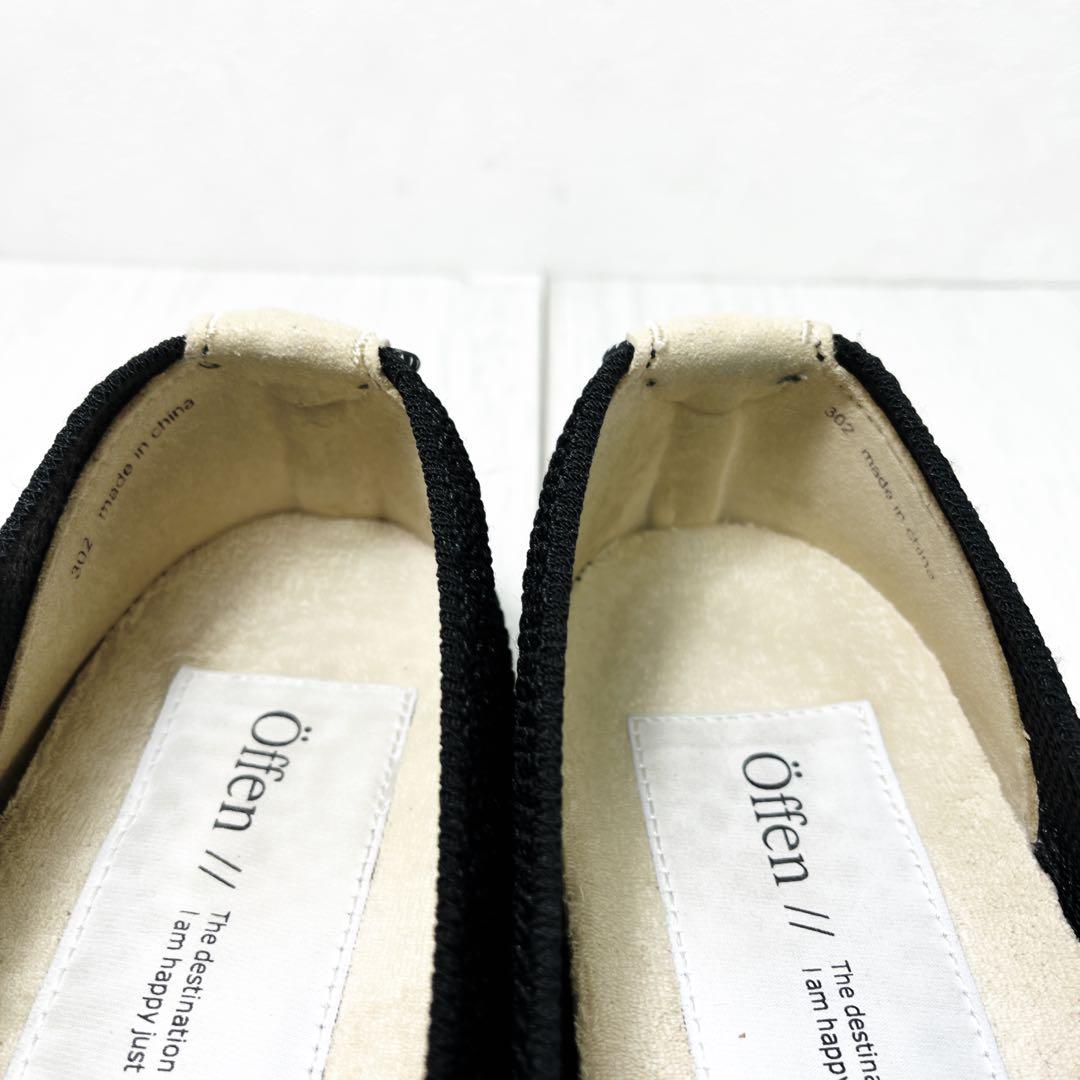 【美品】offen 39 ブラック フラットシューズ フリル パール付き