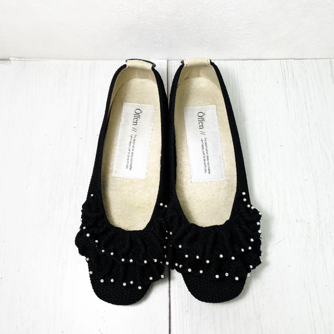 【美品】offen 39 ブラック フラットシューズ フリル パール付き