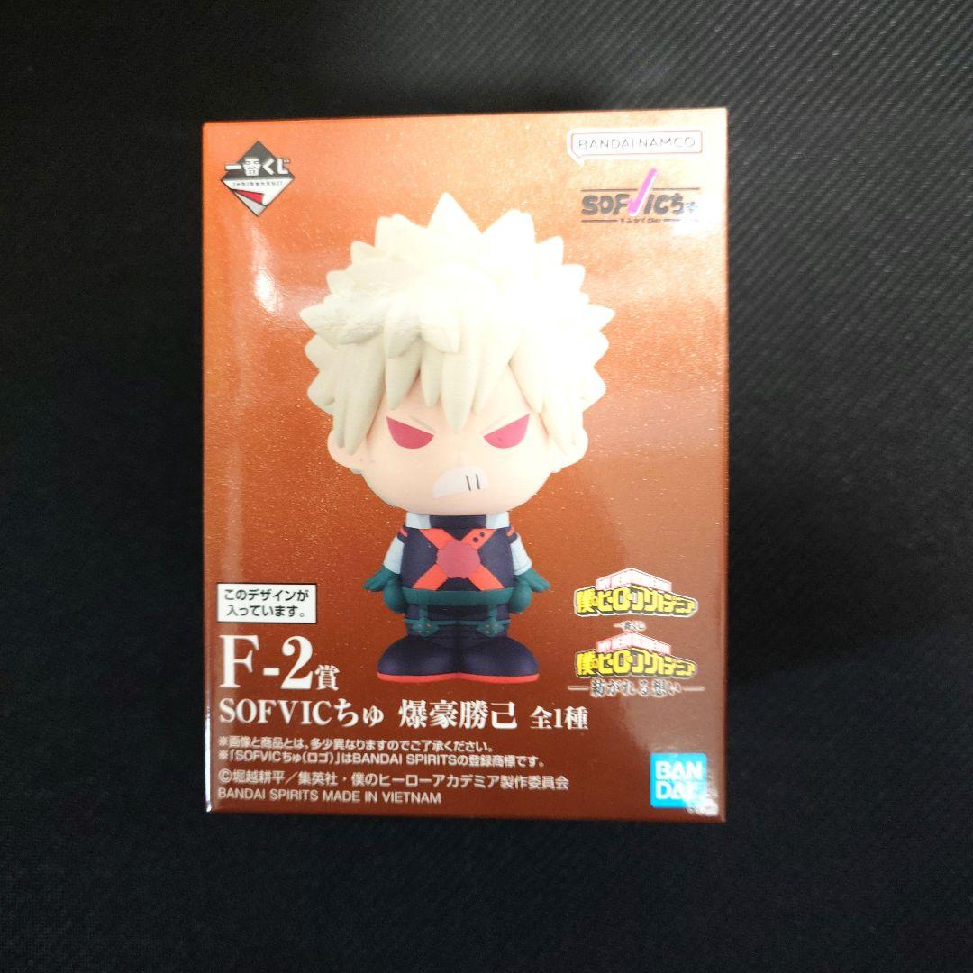 最安値‼️　早いもの勝ち‼️　一番くじ　僕のヒーローアカデミア　まとめ売り