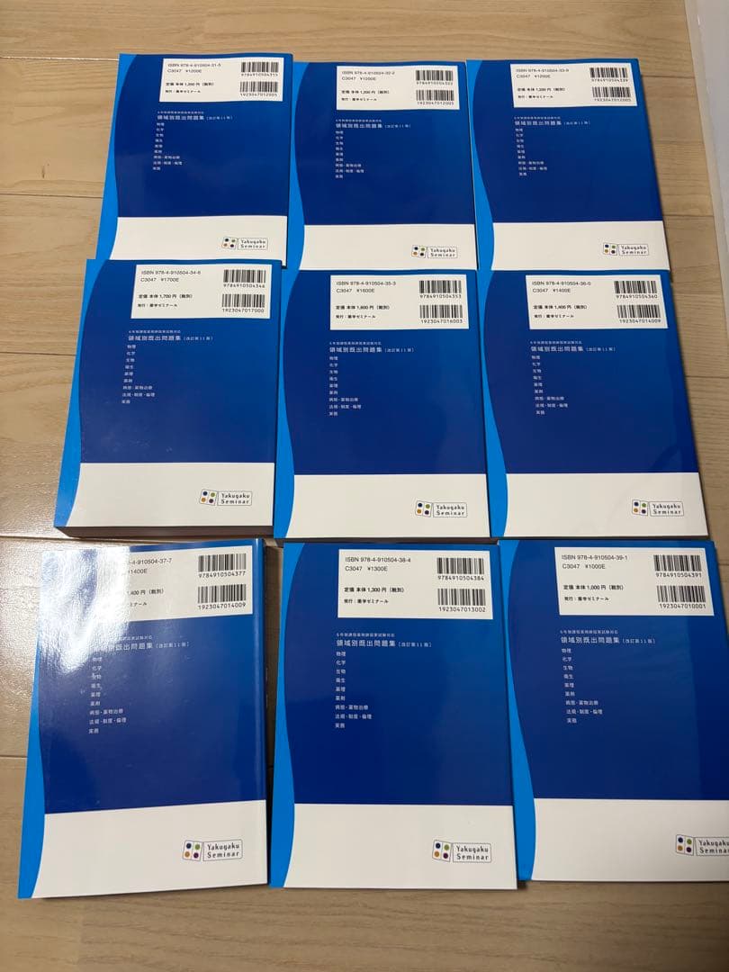 重要問題 完全制覇シリーズ 9冊セット