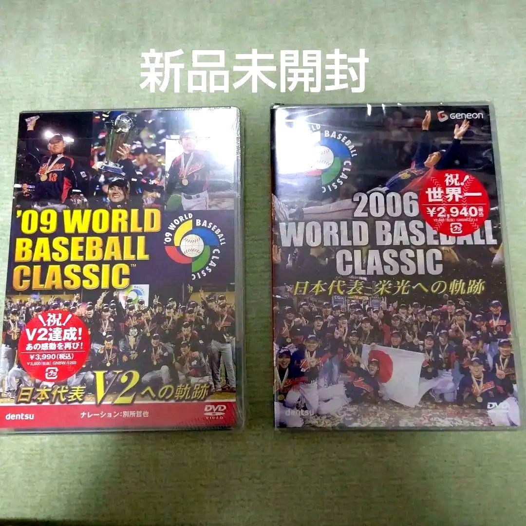 【新品未開封】06 09 WORLD BASEBALL CLASSIC DVD
