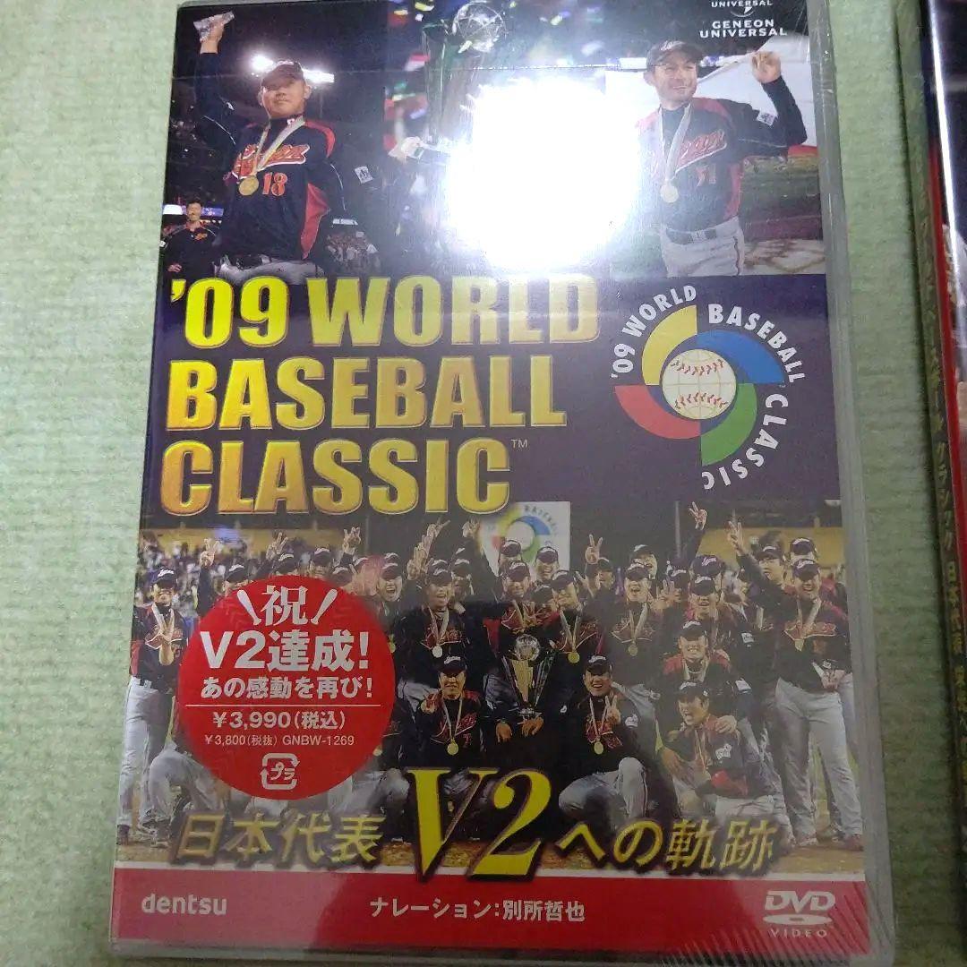 【新品未開封】06 09 WORLD BASEBALL CLASSIC DVD