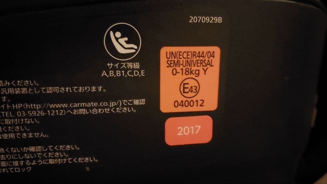 AILEBEBE KURUTTO4i チャイルドシート　2台セット　おまけつき