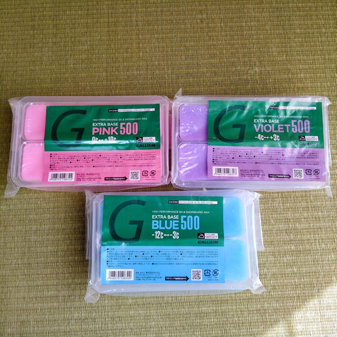 m*i様 GALLIUM EXTRA BASE ピンク・バイオレット・ブルー　未