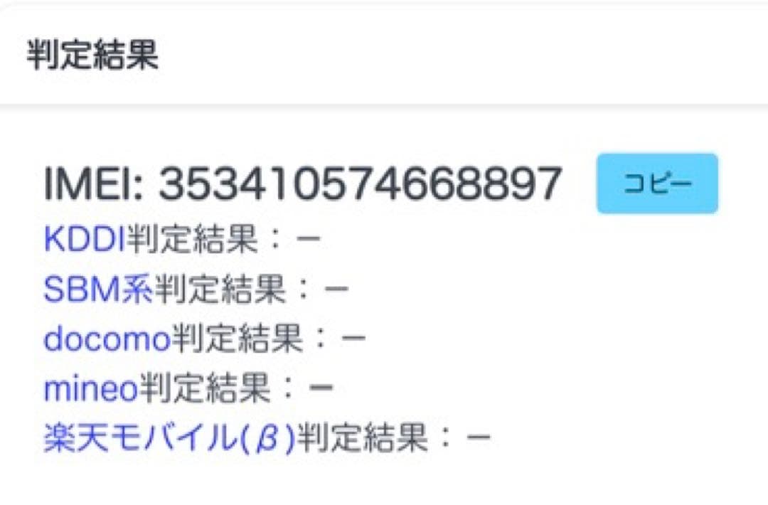 Apple iPhone13 mini 256GB ジャンク品