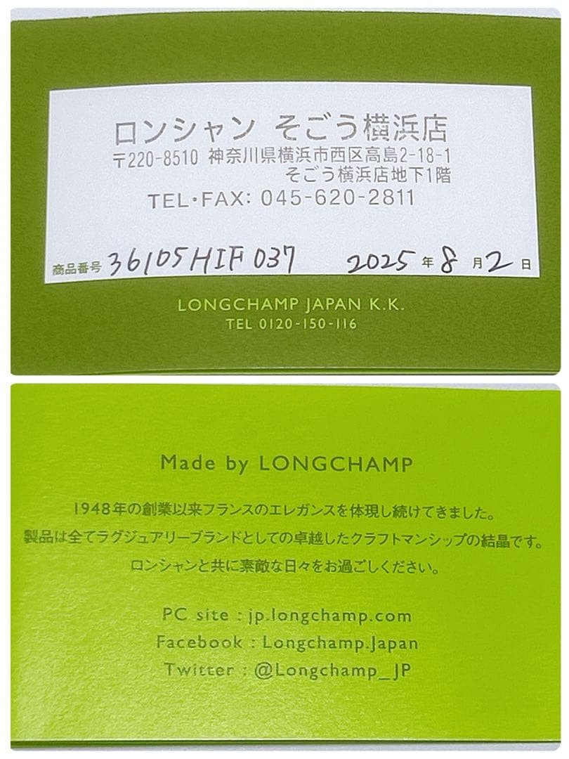 現行✨新品同様✨ロンシャン キーリング チャーム ひつじ Longchamp