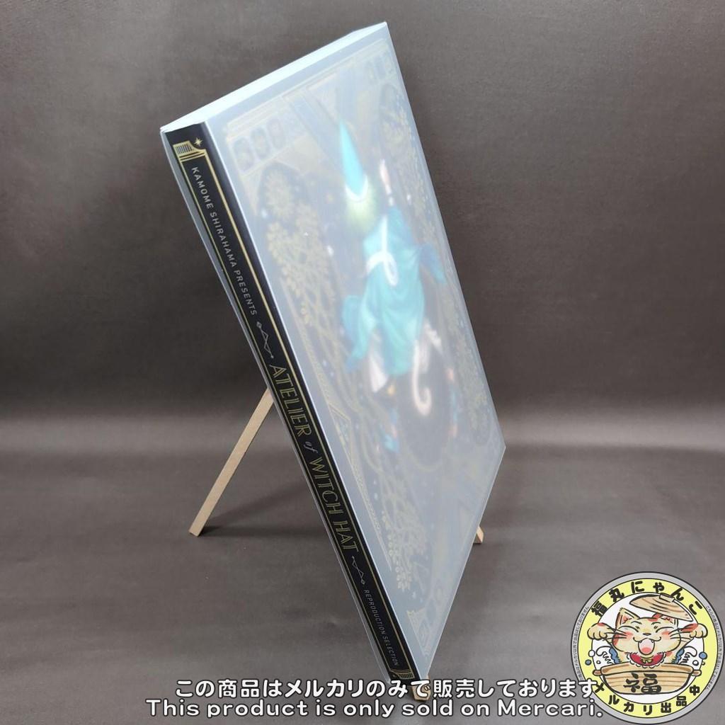 イ*リ様 とんがり帽子のアトリエ 複製原画集　イラスト集 完全受注生産品