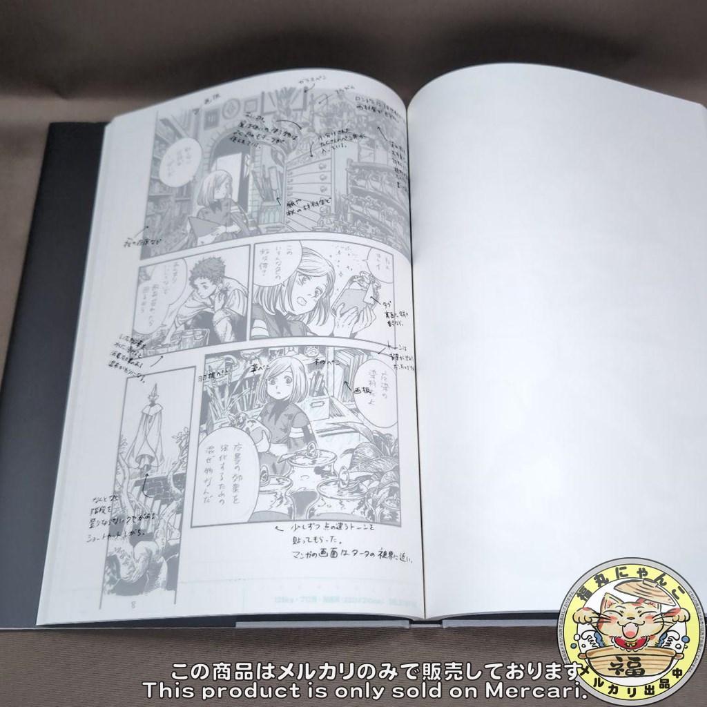 イ*リ様 とんがり帽子のアトリエ 複製原画集　イラスト集 完全受注生産品