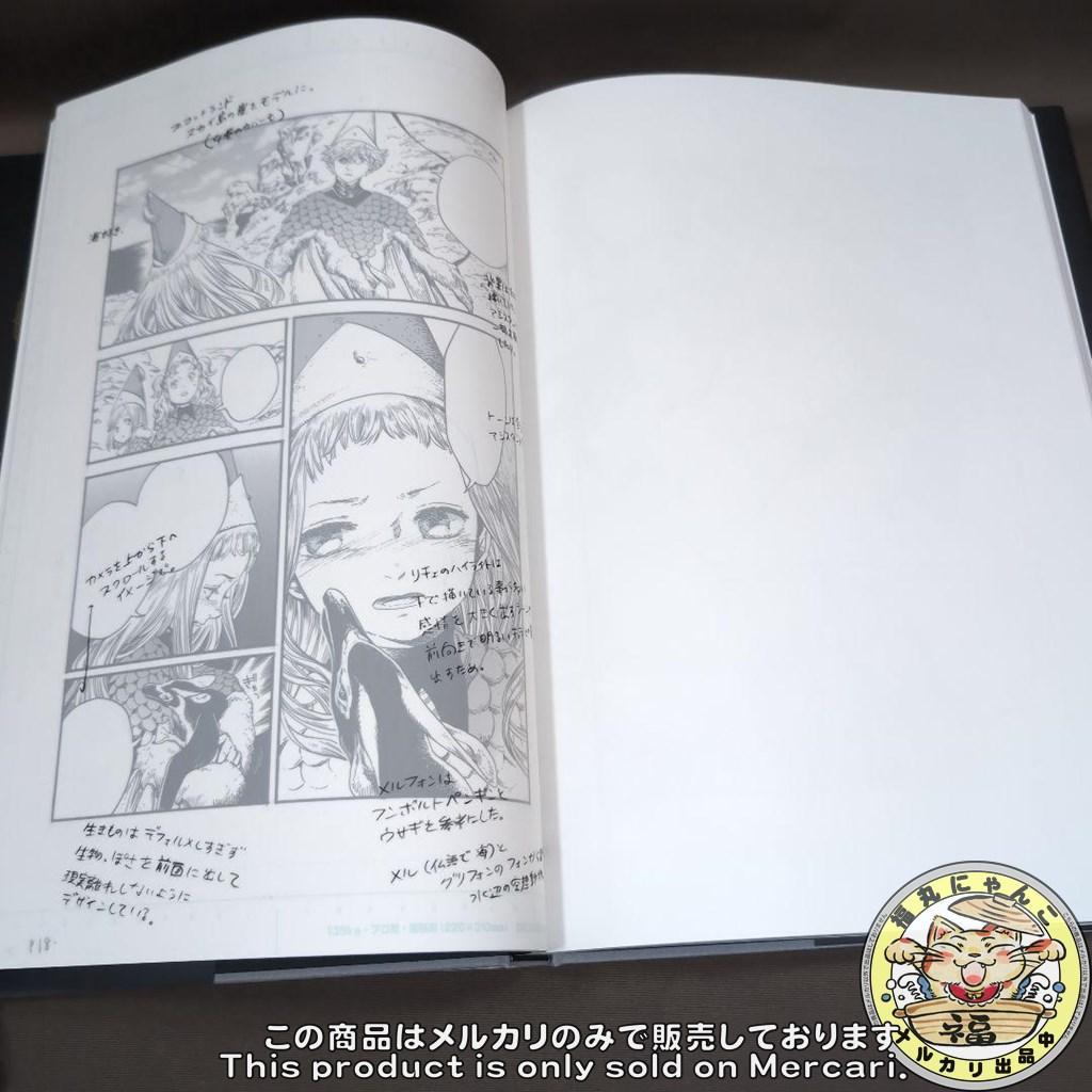 イ*リ様 とんがり帽子のアトリエ 複製原画集　イラスト集 完全受注生産品