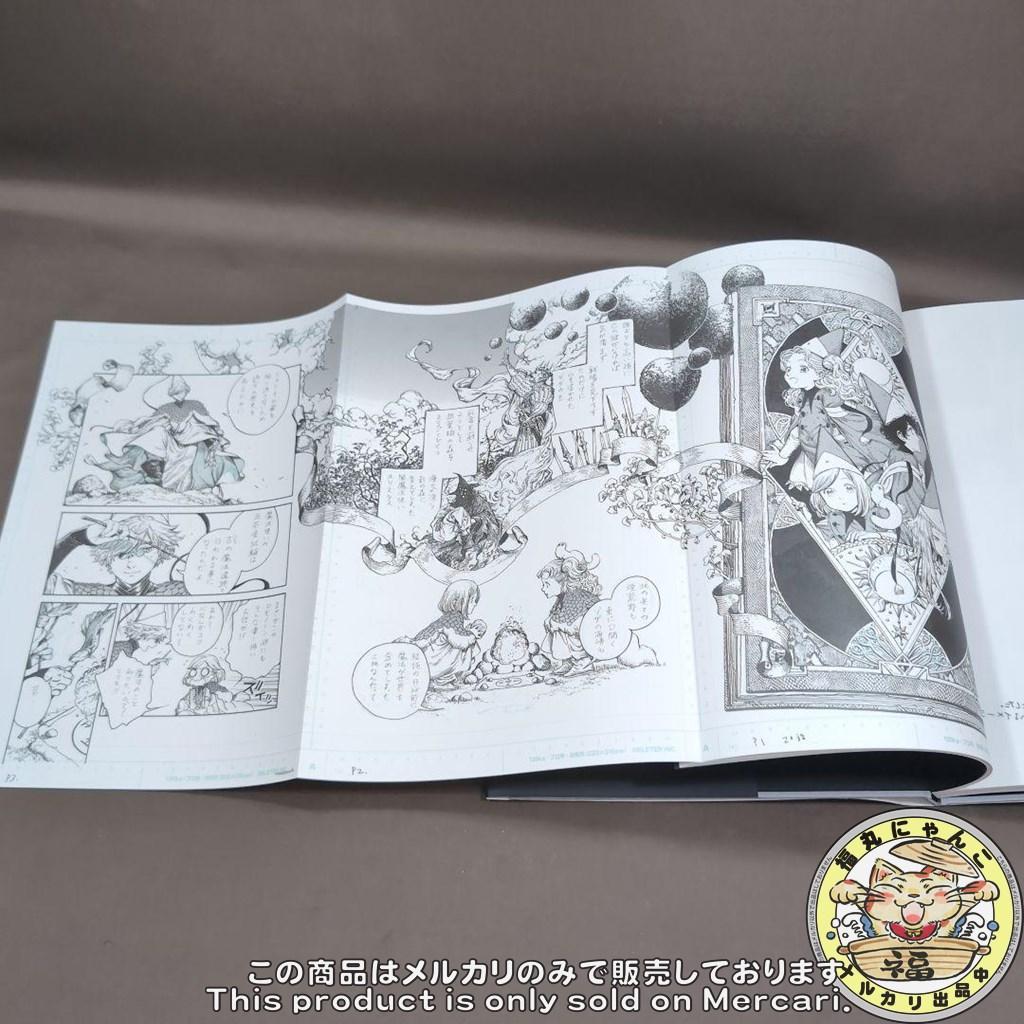 イ*リ様 とんがり帽子のアトリエ 複製原画集　イラスト集 完全受注生産品