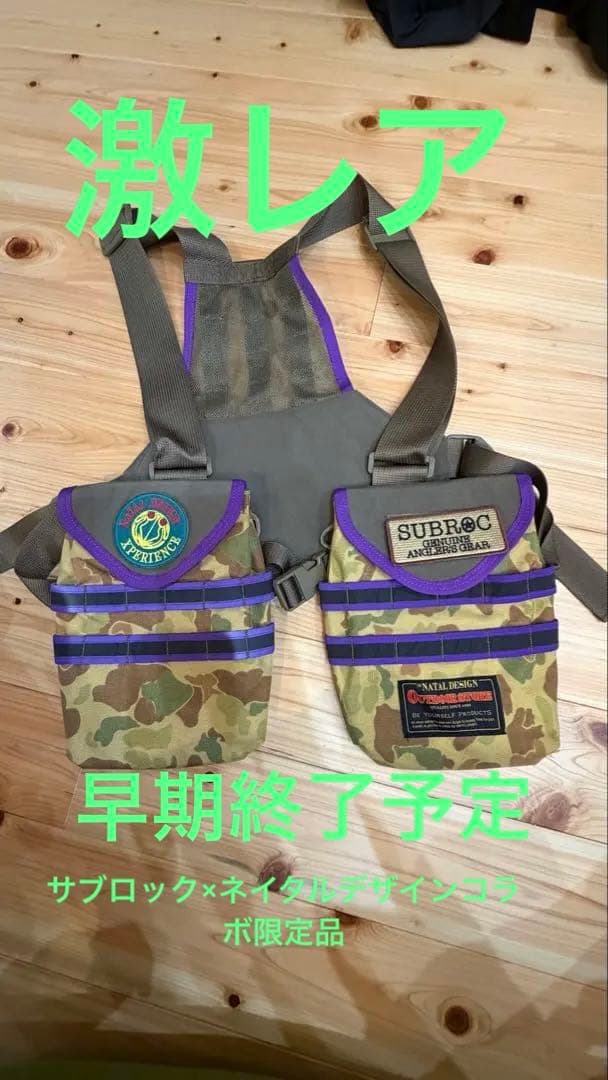 SUBROC×ネイタルデザインベスト極美品