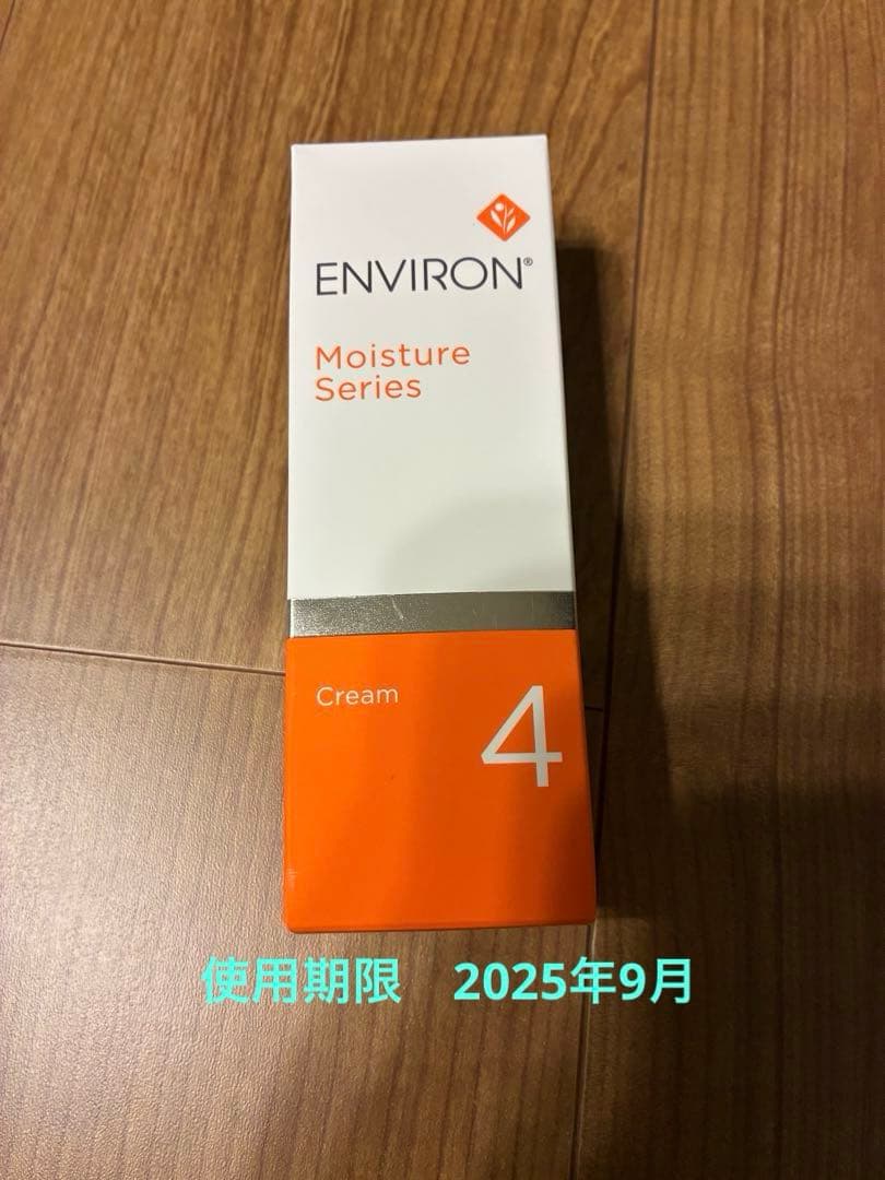 ⭐︎新品未使用⭐︎エンビロン　モイスチャークリーム4番