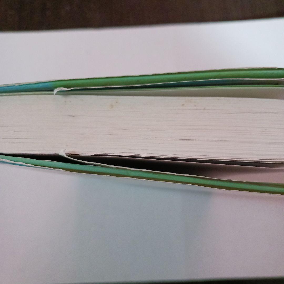 アミ 小さな宇宙人　単行本絶版品