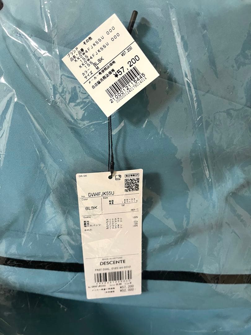 新品未開封未使用descente スキーウェア dw4fjk55u BLBK M