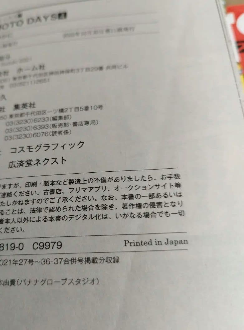 SAKAMOTO DAYS　漫画セット1〜18巻まで