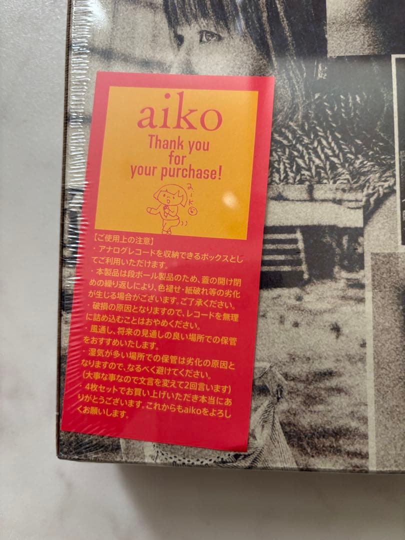 aiko アナログレコード第一弾　4枚セット　特典収納BOX付