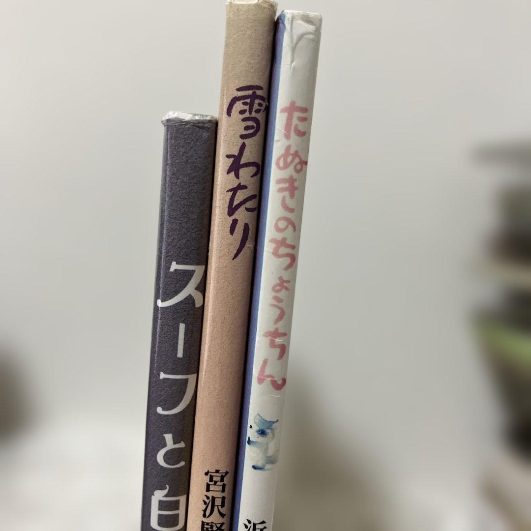 いもとようこ大人になっても忘れたくないシリーズ絵本　全44冊　てぶくろ