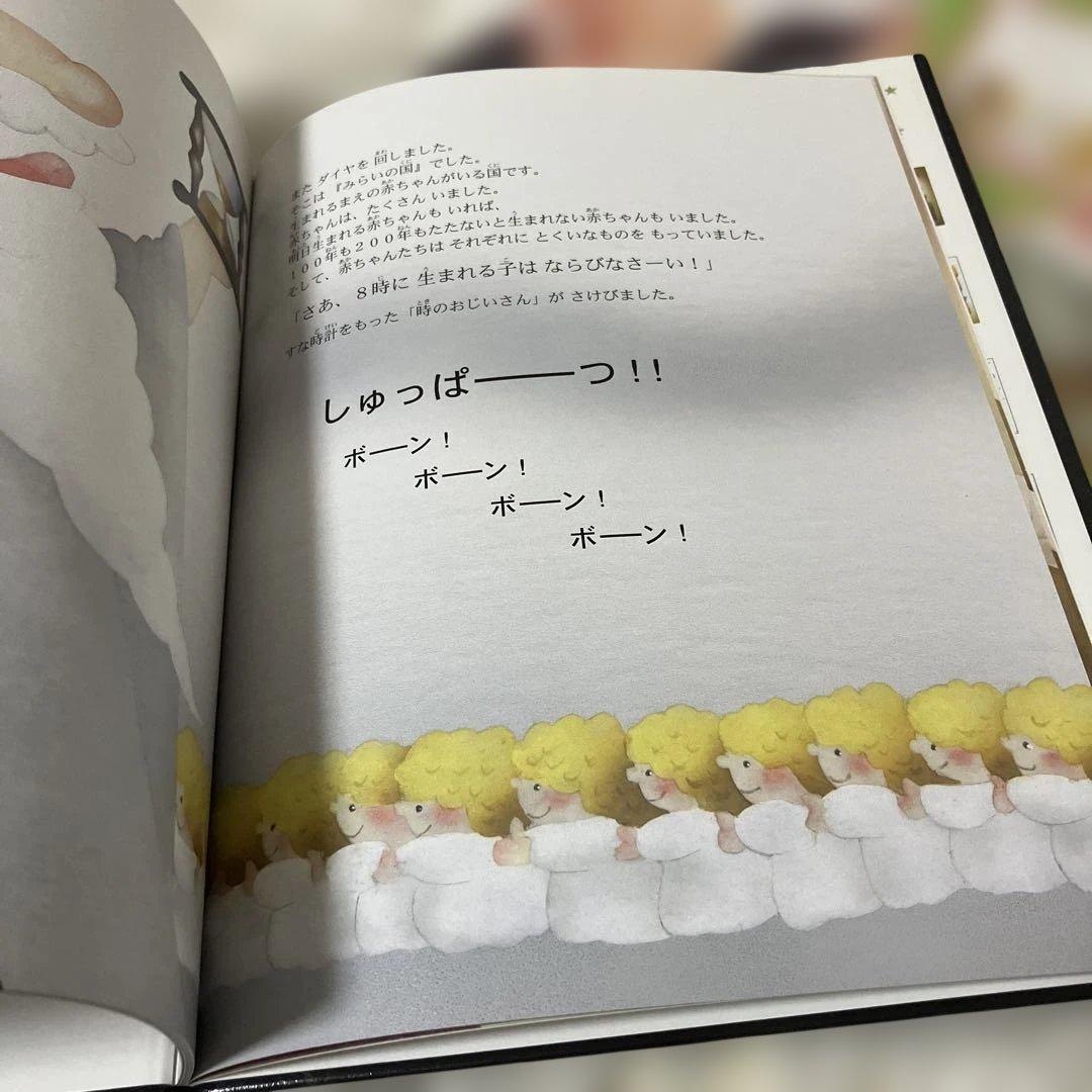 いもとようこ大人になっても忘れたくないシリーズ絵本　全44冊　てぶくろ