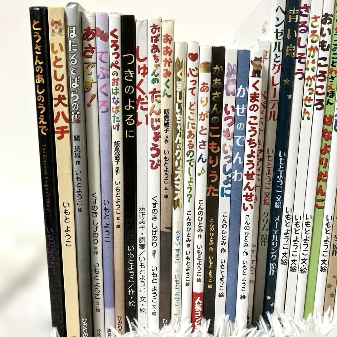 いもとようこ大人になっても忘れたくないシリーズ絵本　全44冊　てぶくろ
