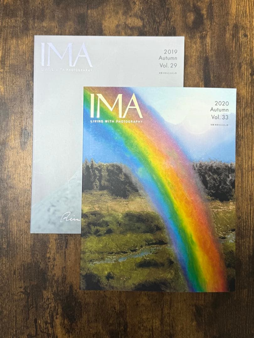IMAマガジン 23冊セット