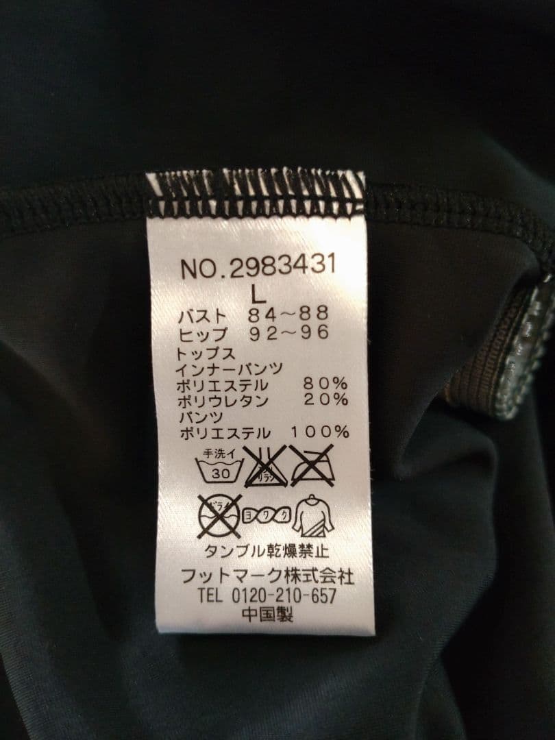 カリメロ　ナイキ セパレート水着 L adidasゴーグル speedo