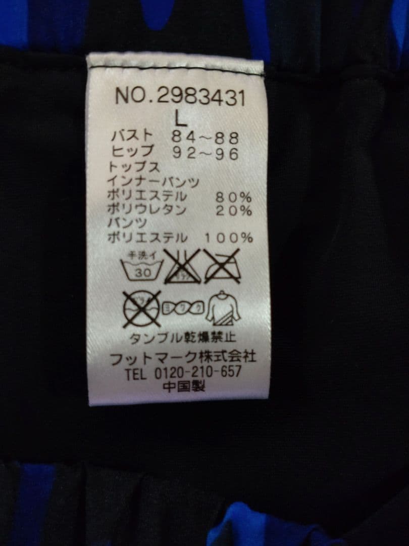 カリメロ　ナイキ セパレート水着 L adidasゴーグル speedo