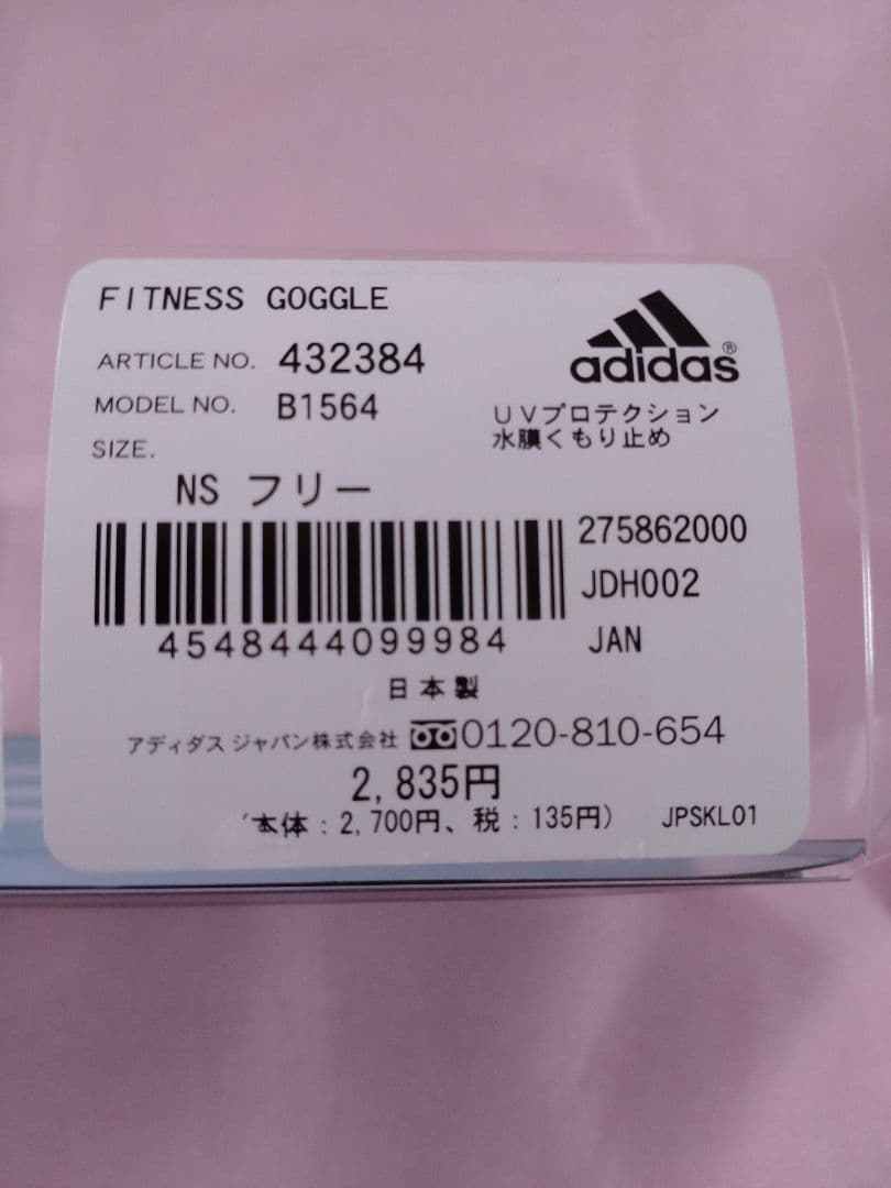 カリメロ　ナイキ セパレート水着 L adidasゴーグル speedo
