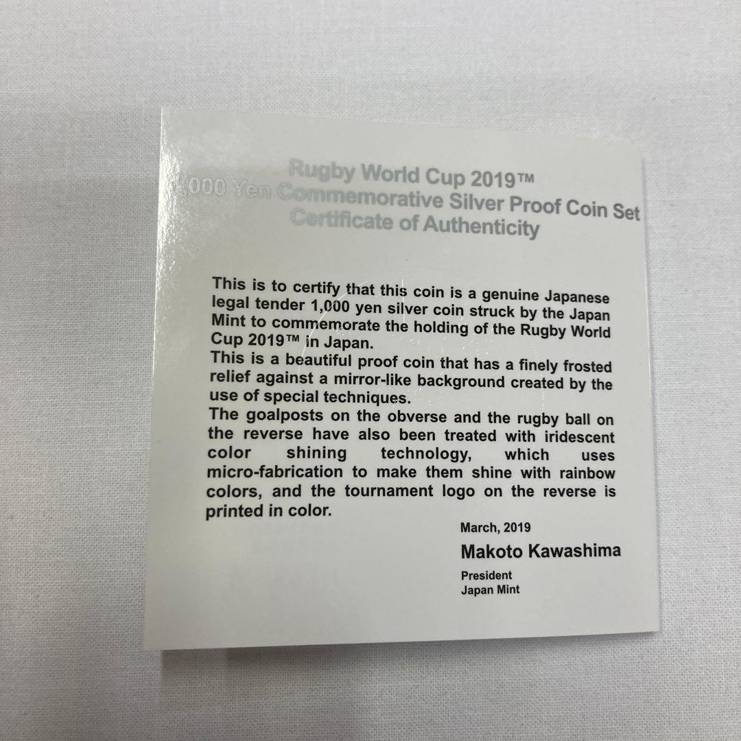 ラグビーワールドカップ2019日本大会記念千円銀貨幣