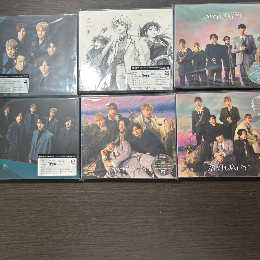 【Stargaze以外全て】【シングルアルバム61枚】SixTONESまとめ売り