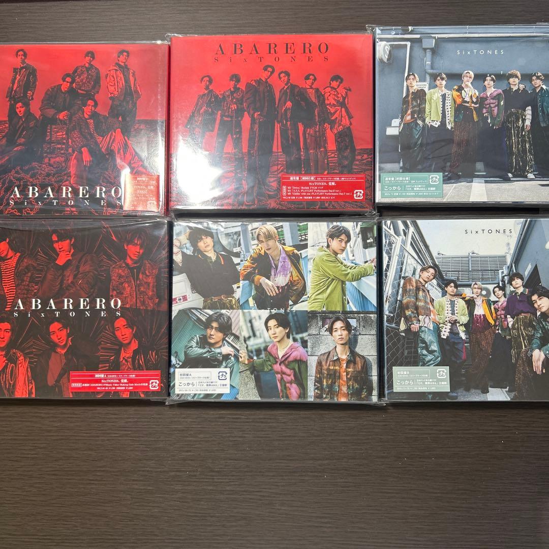 【Stargaze以外全て】【シングルアルバム61枚】SixTONESまとめ売り
