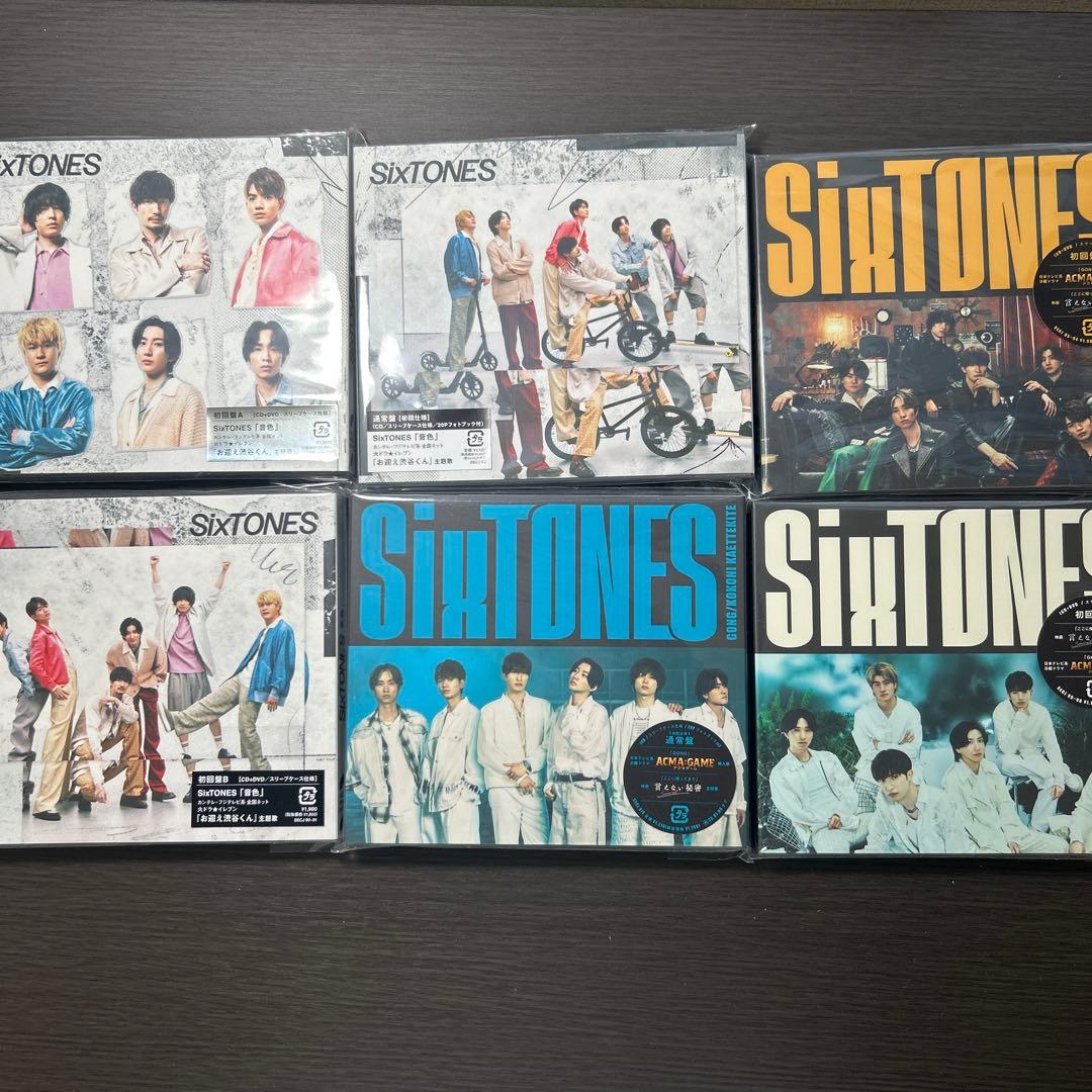 【Stargaze以外全て】【シングルアルバム61枚】SixTONESまとめ売り