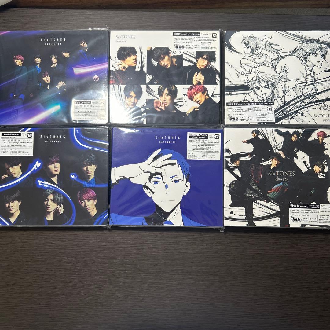 【Stargaze以外全て】【シングルアルバム61枚】SixTONESまとめ売り