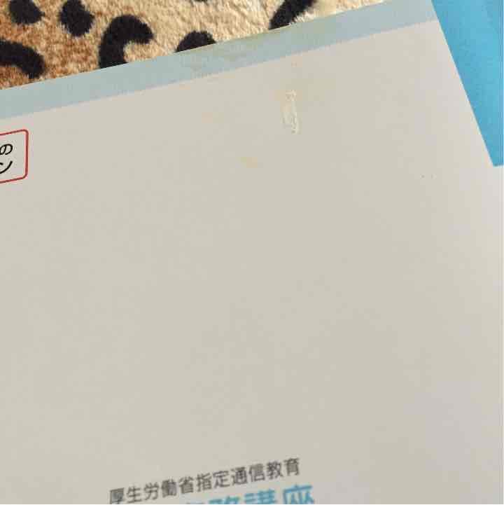 ユーキャン 医療事務教材