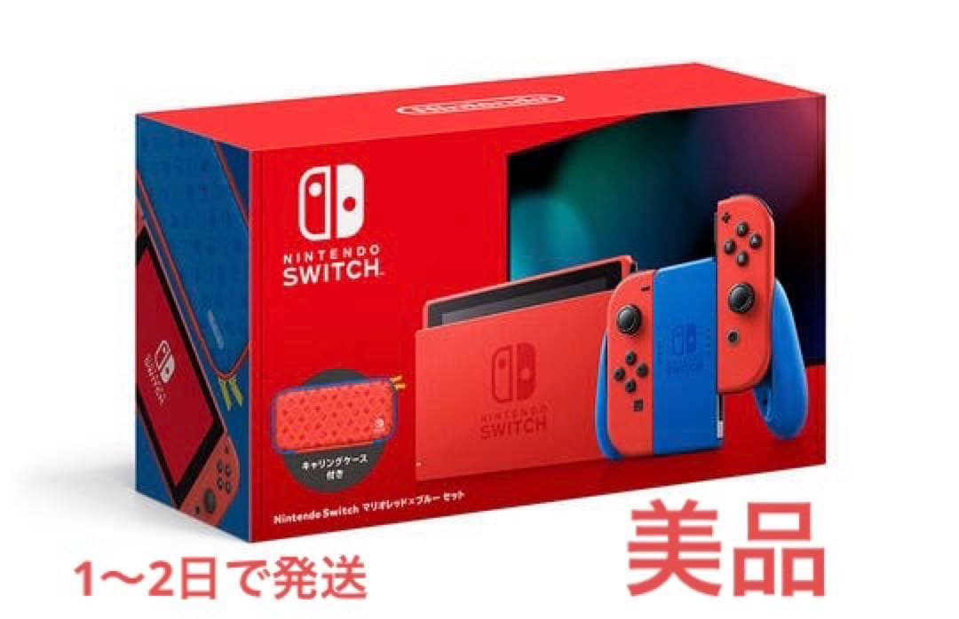 Nintendo Switch マリオレッド×ブルーセット