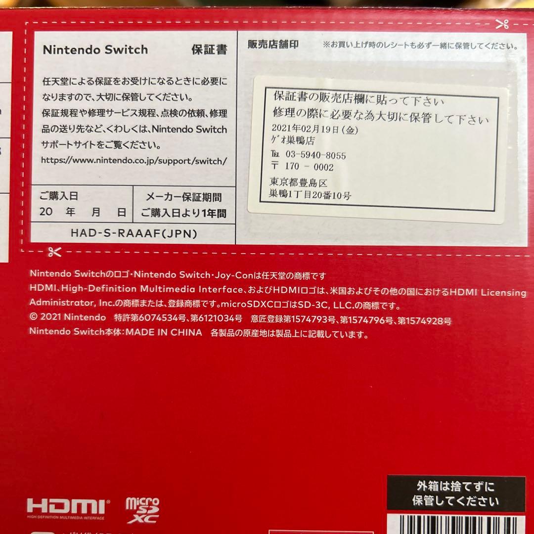 Nintendo Switch マリオレッド×ブルーセット