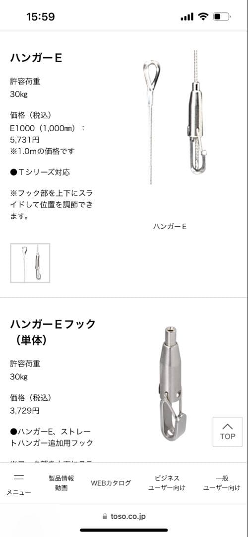 TOSO ハンガーＥ1000 13本セット　Shintaro