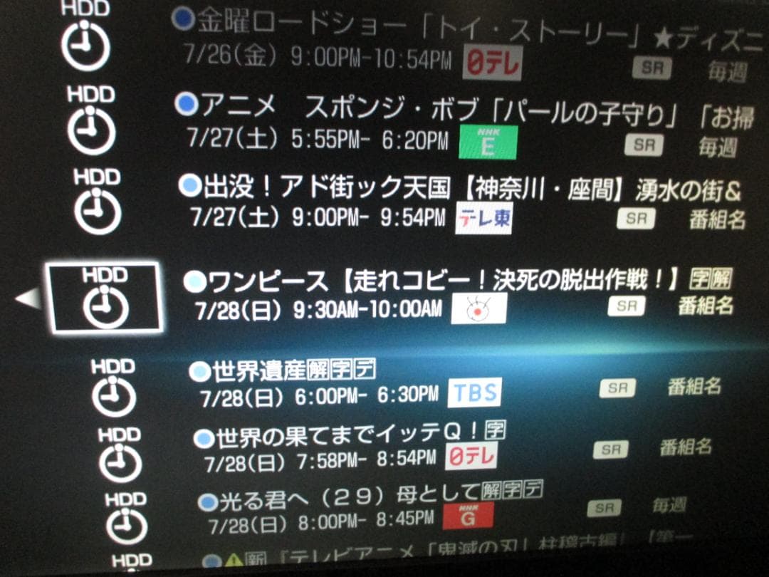 動作良好☆SONY ブルーレイレコーダー 2番組同時録画 BDZ-AT700