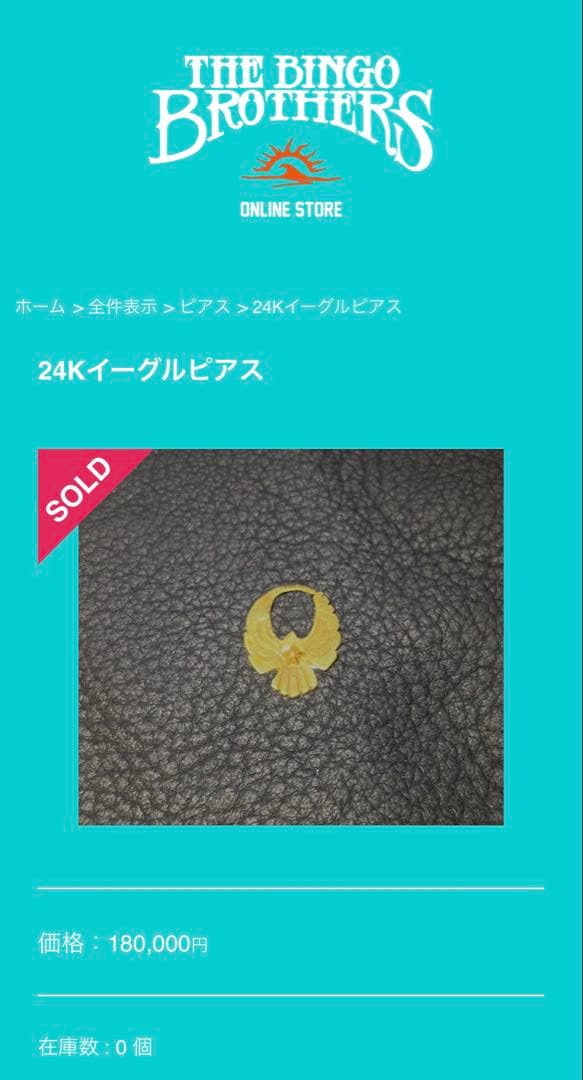 専用　THE BINGOBROTHERS \"24K イーグルピアス\"