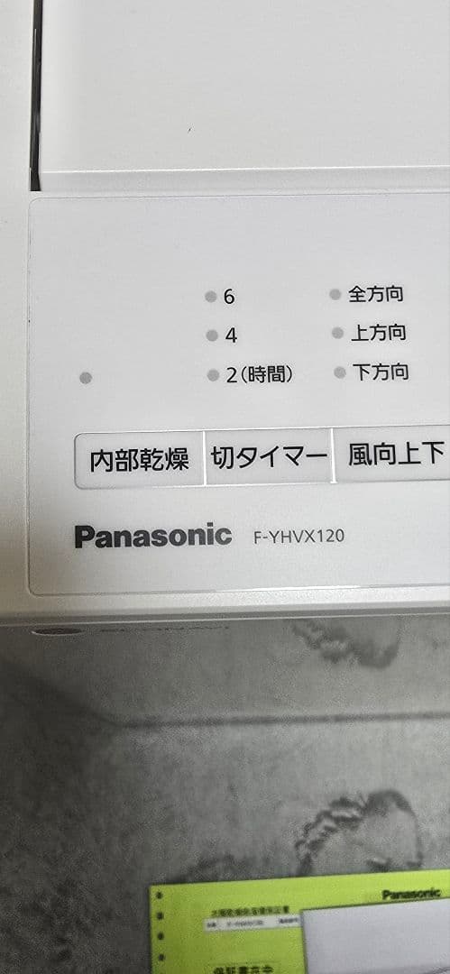 【さんごさん専用】 除湿機 F-YHVX120 ホワイト　中古美品